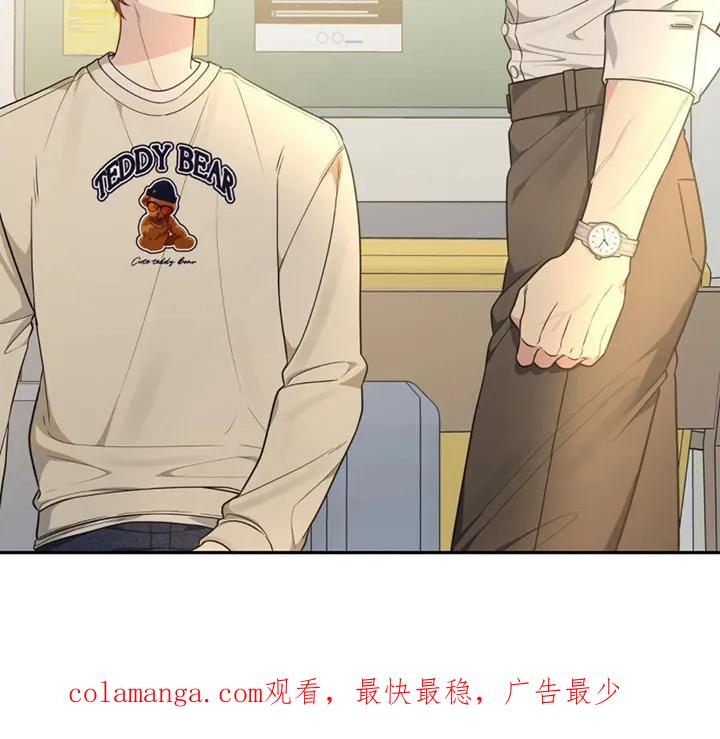《暗恋你》第1章：恐女症 第22页
