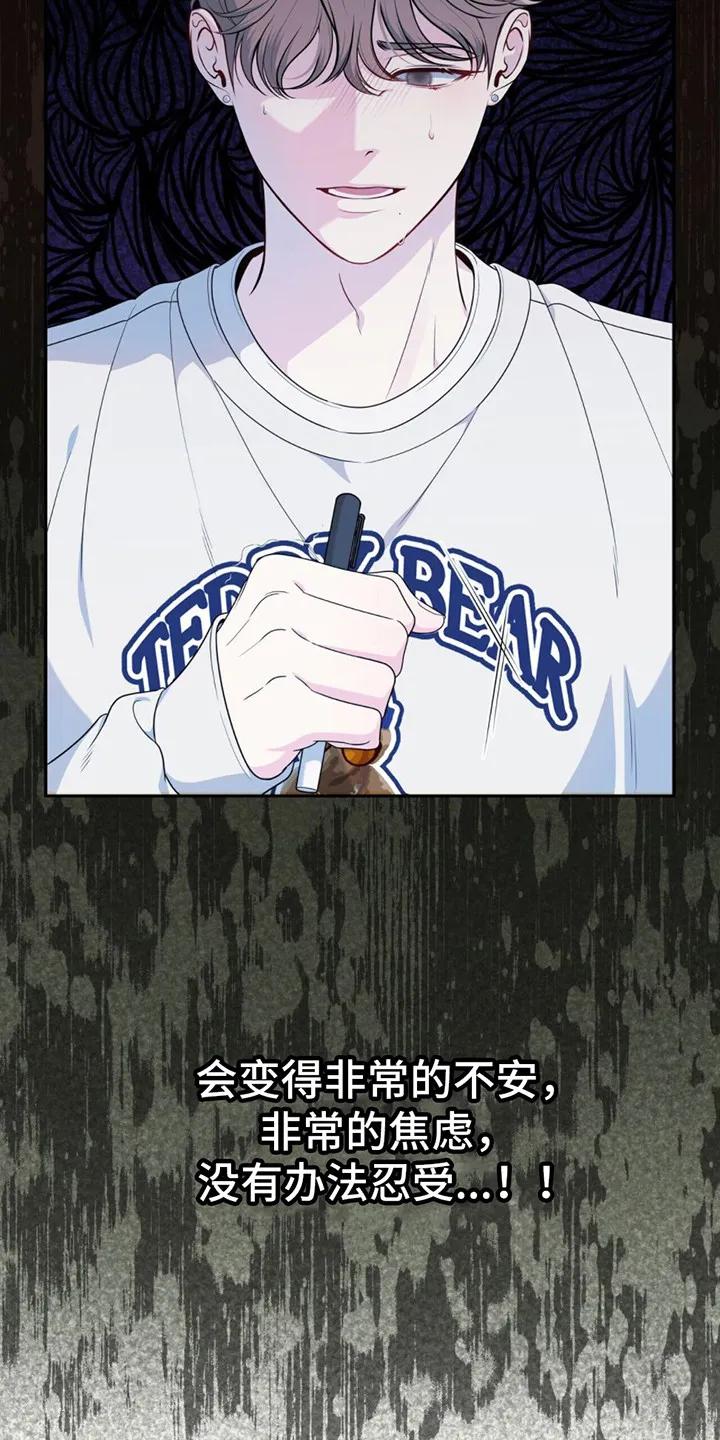 《暗恋你》第1章：恐女症 第6页