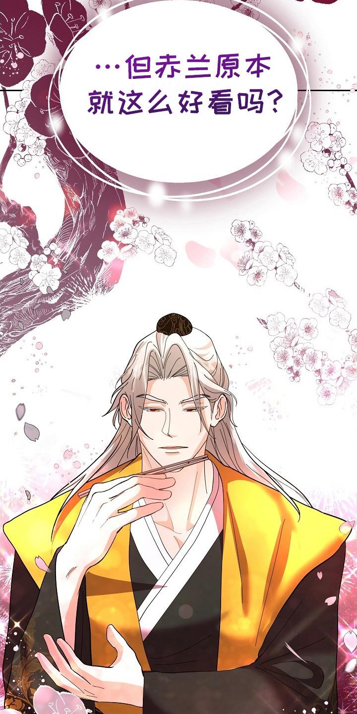 《陆地灵药》第15章：练剑 第18页