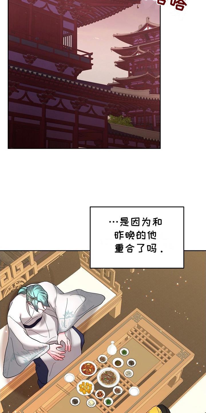 《陆地灵药》第15章：练剑 第16页