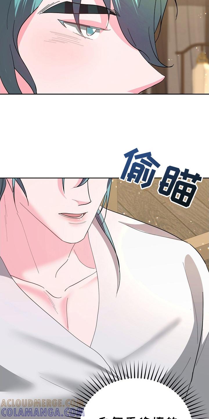 《陆地灵药》第15章：练剑 第21页