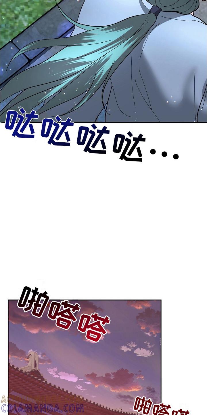 《陆地灵药》第15章：练剑 第15页