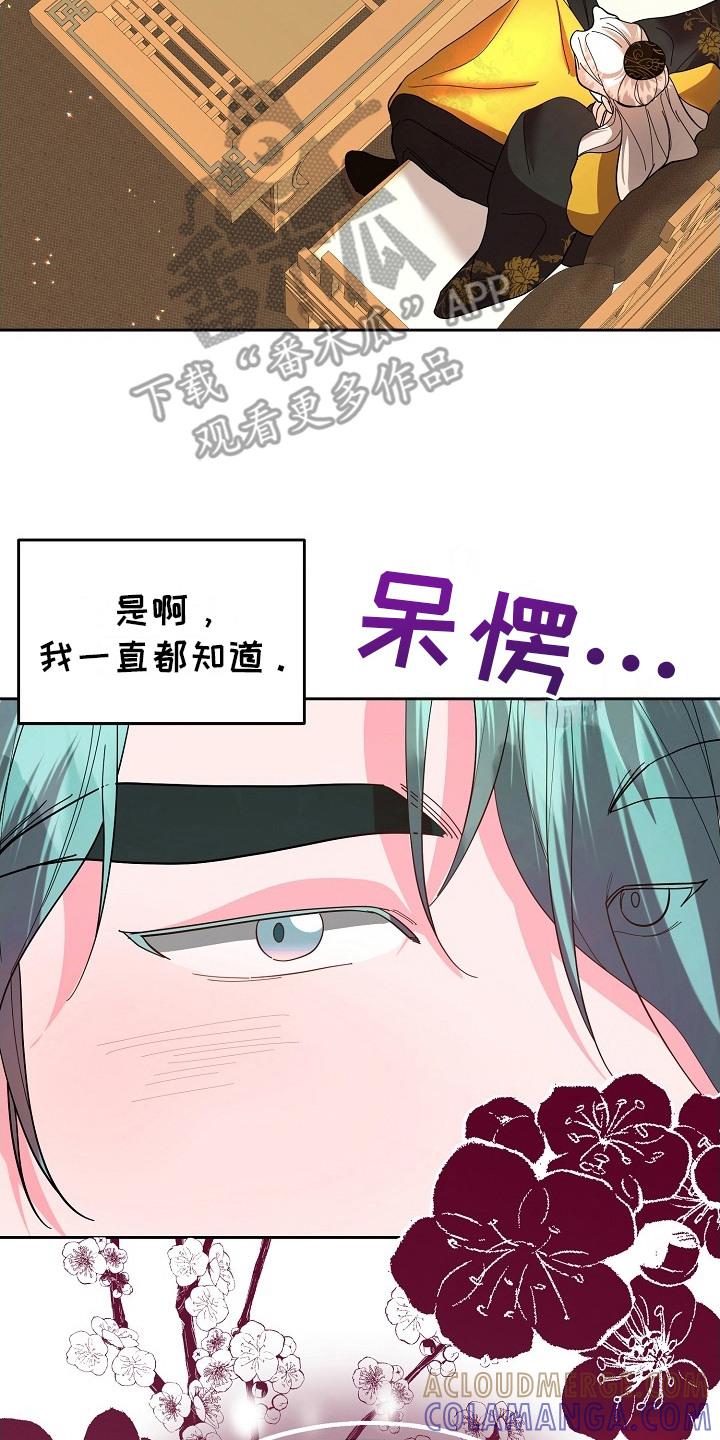 《陆地灵药》第15章：练剑 第17页