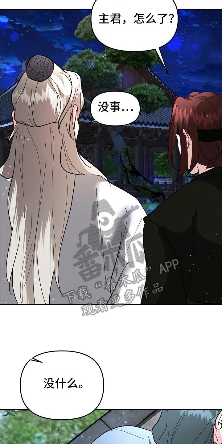 《陆地灵药》第15章：练剑 第14页