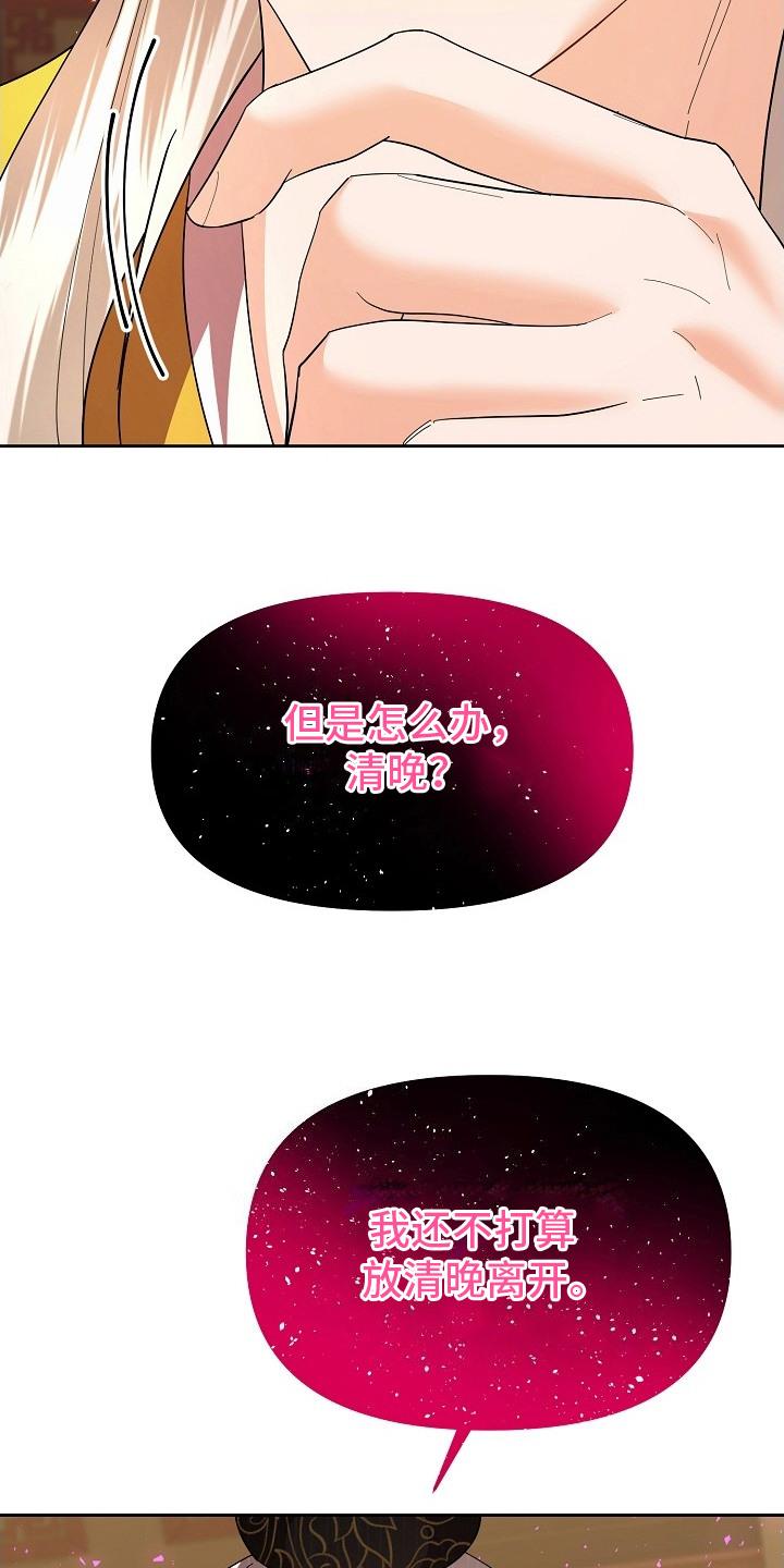《陆地灵药》第16章：应付 第10页