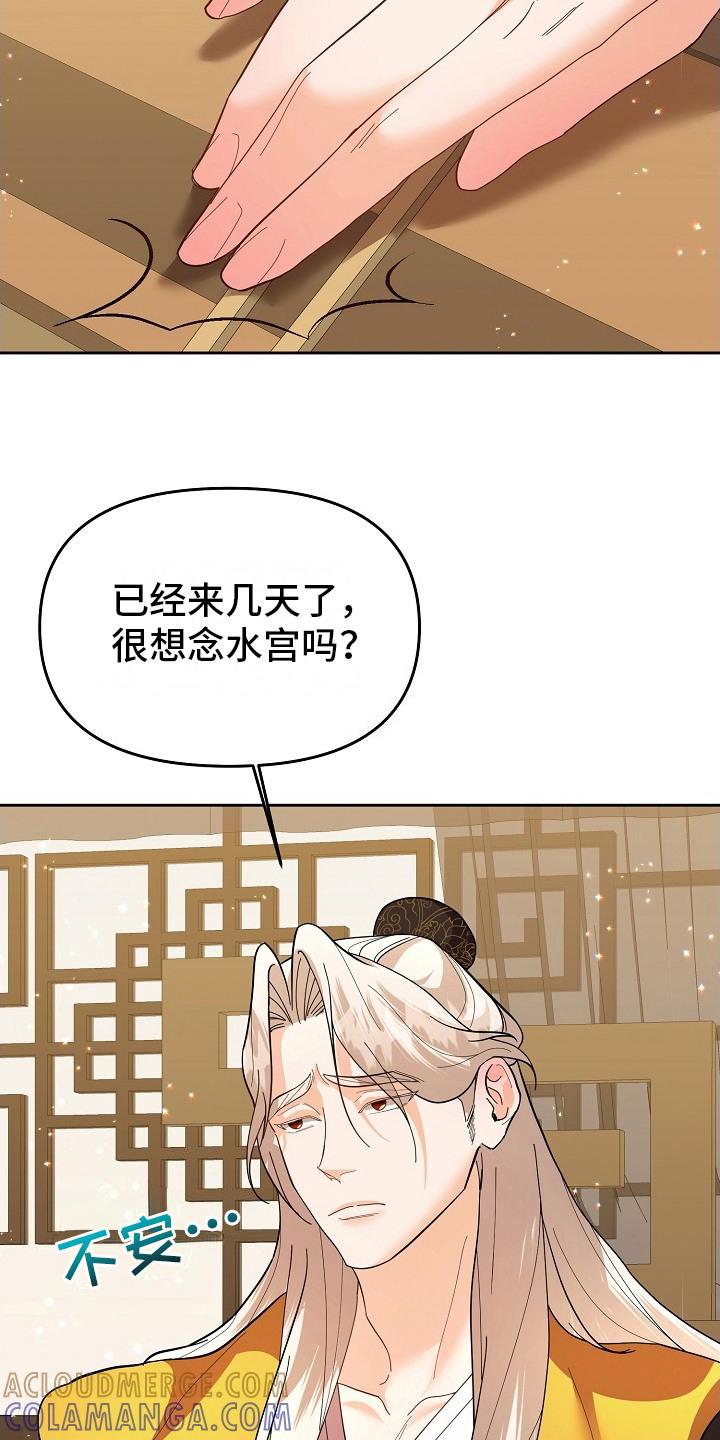 《陆地灵药》第16章：应付 第7页