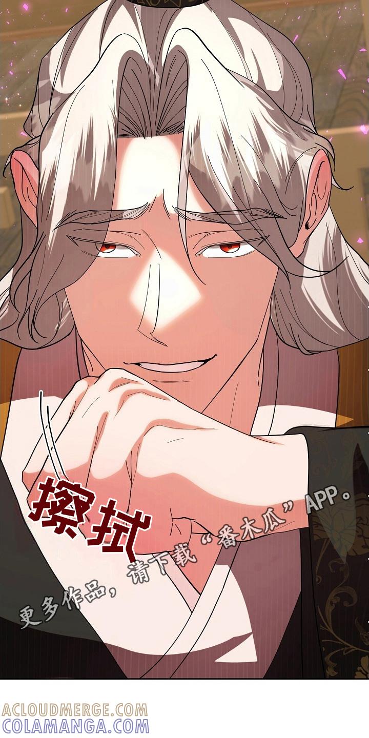 《陆地灵药》第16章：应付 第11页