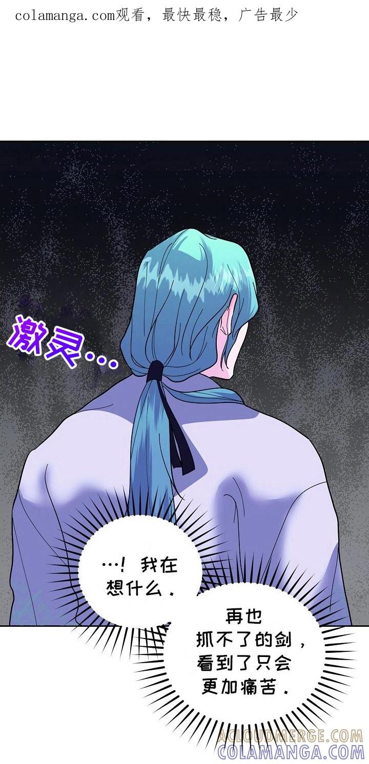 《陆地灵药》第16章：应付 第1页