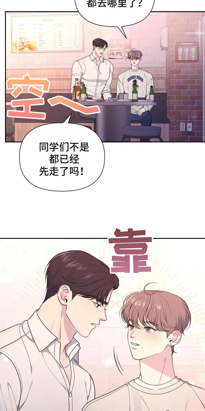 《暗恋你》第2章：非常帅 第10页
