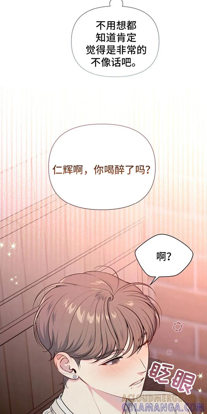 《暗恋你》第2章：非常帅 第7页
