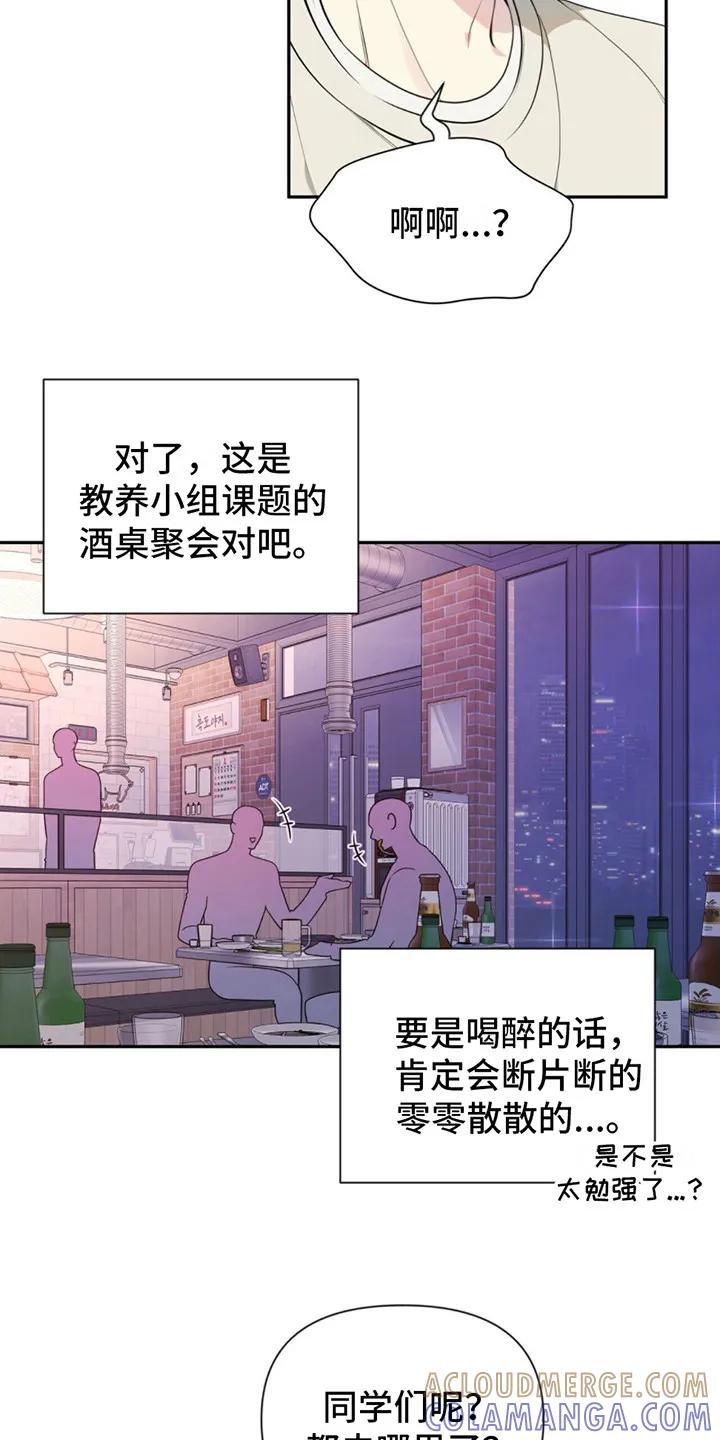 《暗恋你》第2章：非常帅 第9页
