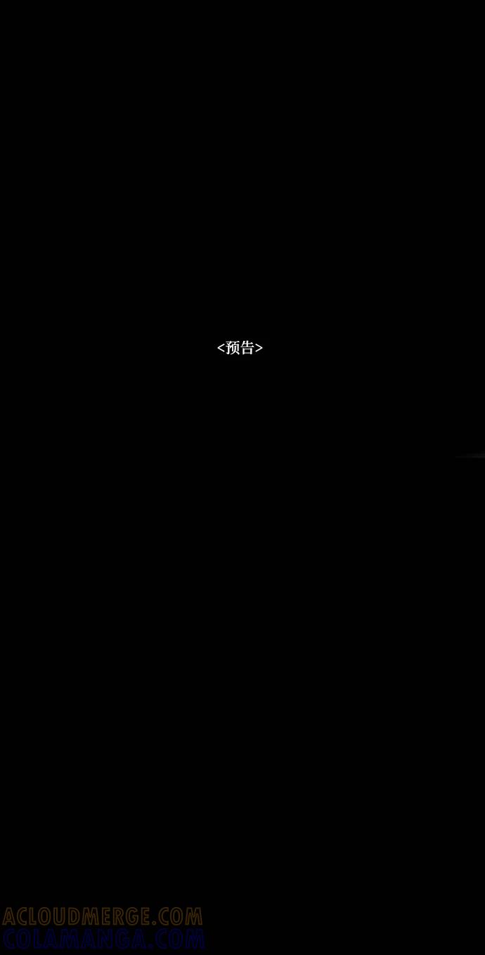 《安娜拉苏玛娜拉(魔幻之音)》序章 第2页
