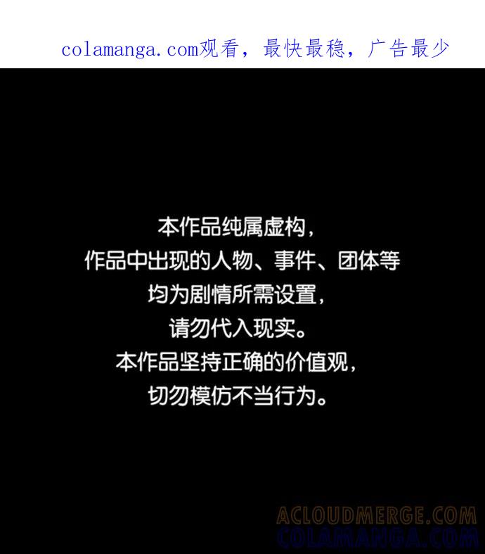 《安娜拉苏玛娜拉(魔幻之音)》序章 第1页