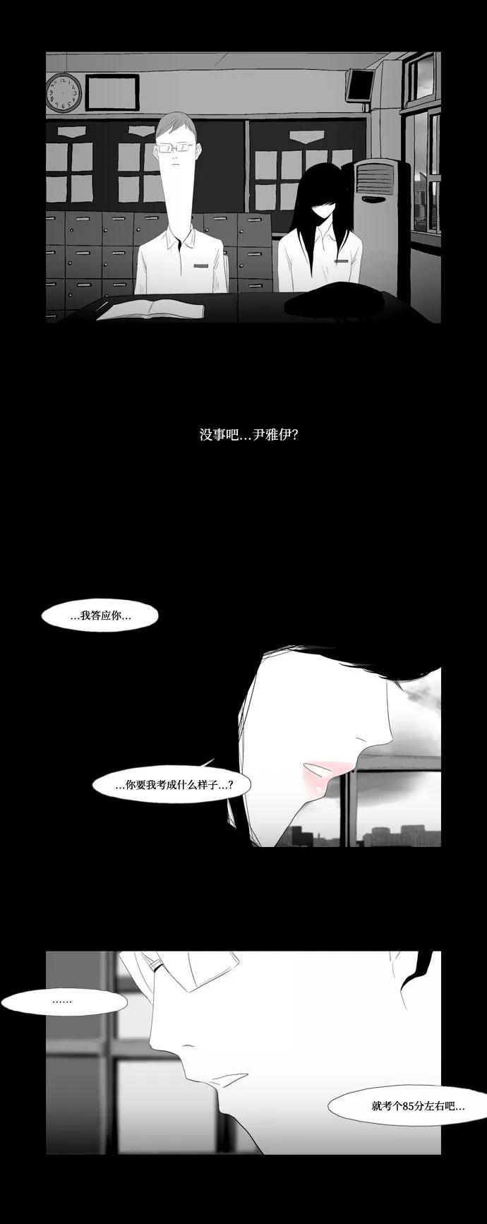 《安娜拉苏玛娜拉(魔幻之音)》[第9话] 问 第18页