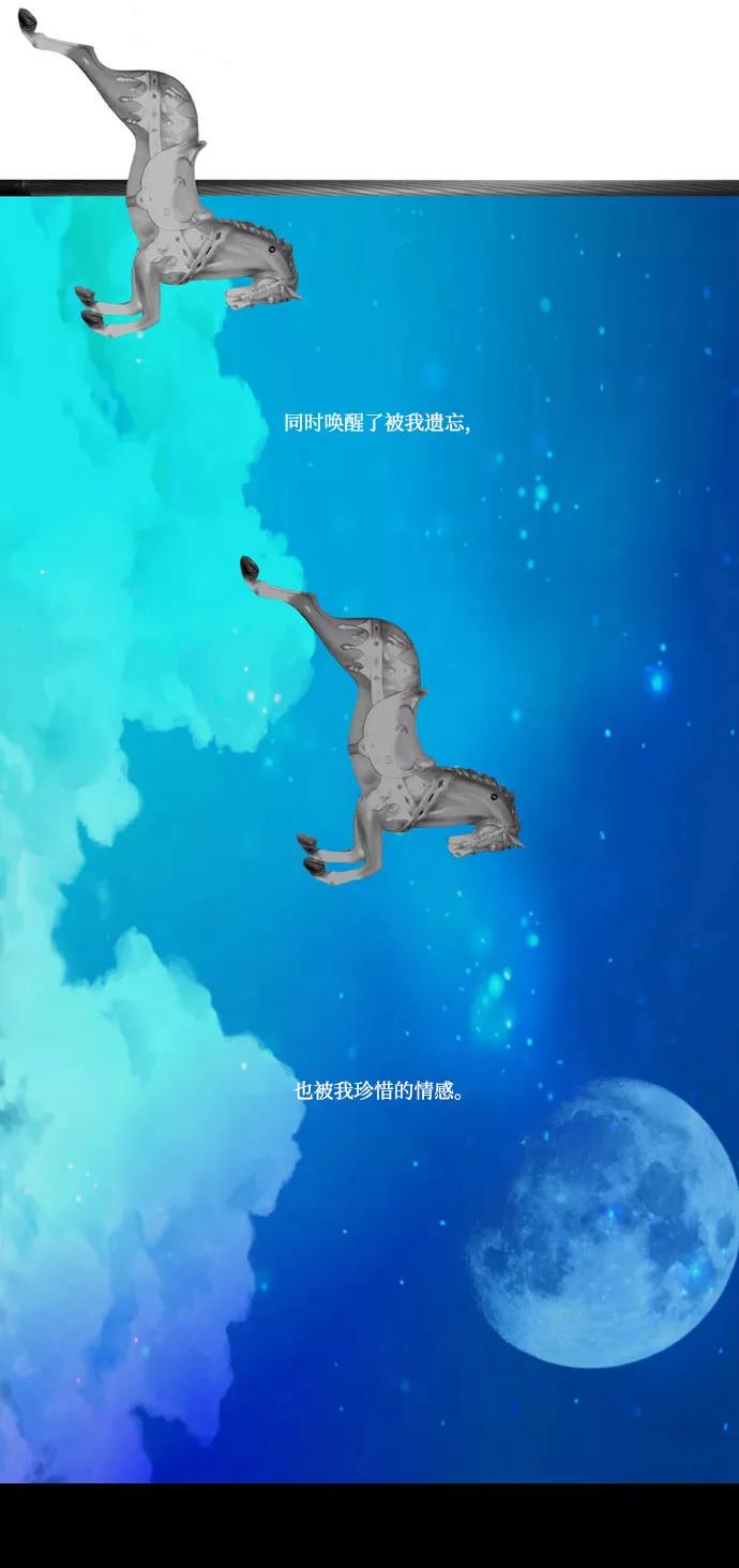 《安娜拉苏玛娜拉(魔幻之音)》[第9话] 问 第42页