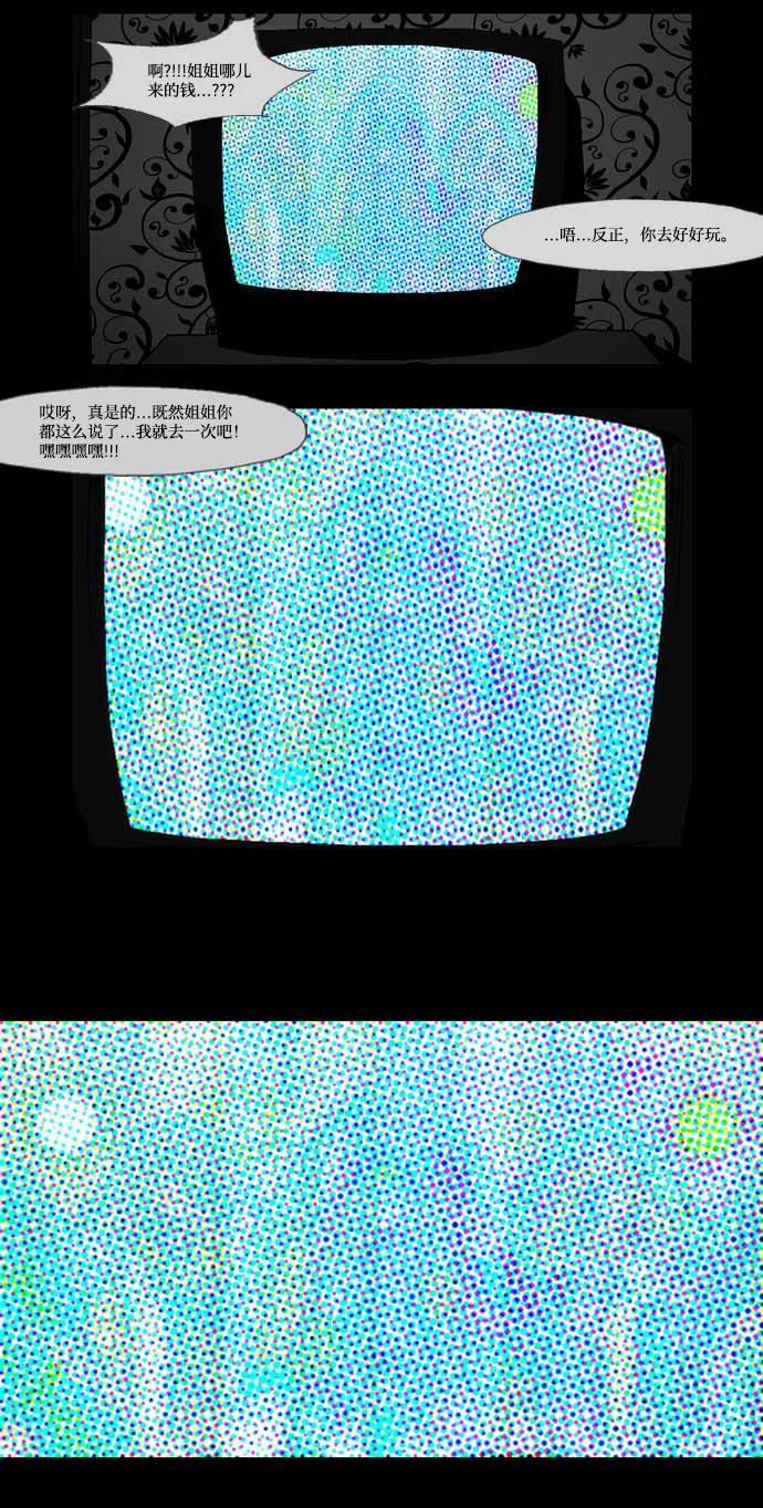 《安娜拉苏玛娜拉(魔幻之音)》[第9话] 问 第12页