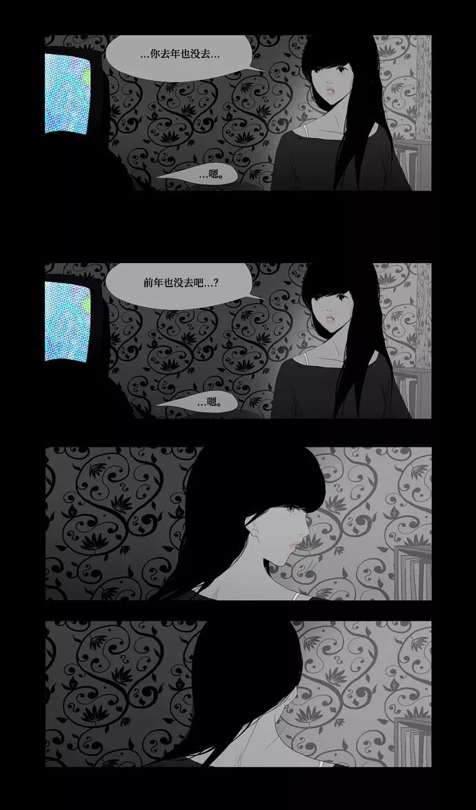《安娜拉苏玛娜拉(魔幻之音)》[第9话] 问 第10页
