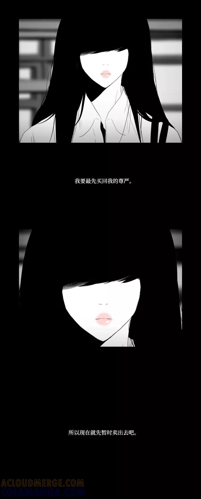 《安娜拉苏玛娜拉(魔幻之音)》[第9话] 问 第17页