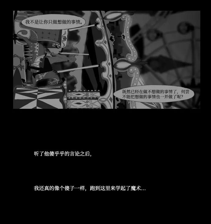 《安娜拉苏玛娜拉(魔幻之音)》[第10话] 两种人生 第40页