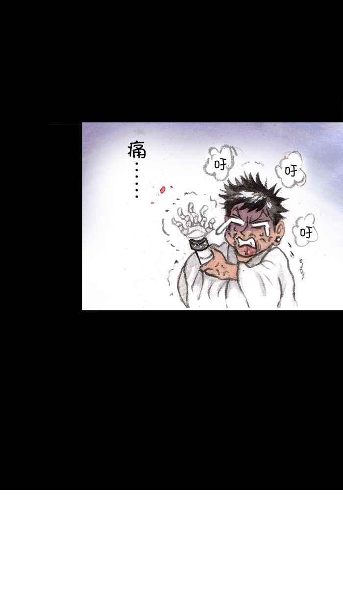 猫剑客 [第106话] 折翼天使 肆拾玖，冲一发23岁的懊恼 第24页