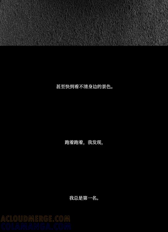 《安娜拉苏玛娜拉(魔幻之音)》[第11话] 沥青 第35页