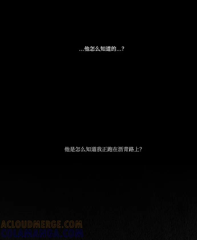 《安娜拉苏玛娜拉(魔幻之音)》[第11话] 沥青 第31页
