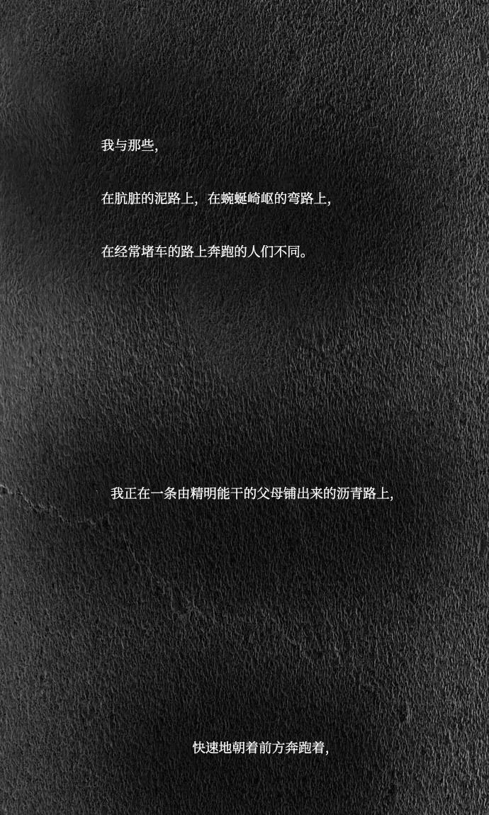《安娜拉苏玛娜拉(魔幻之音)》[第11话] 沥青 第34页