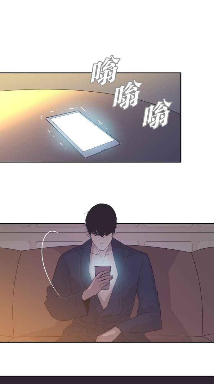 契约再婚夫妻 第13话 夫妻同住在一个屋簷下 第32页