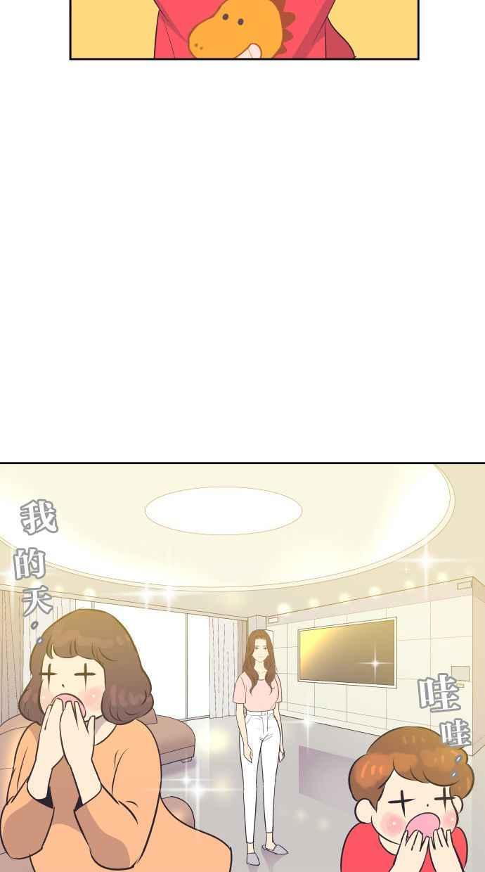契约再婚夫妻 第13话 夫妻同住在一个屋簷下 第21页