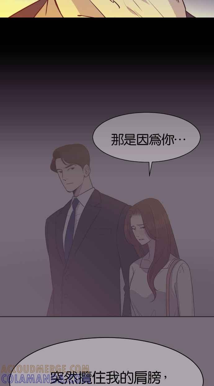 契约再婚夫妻 第13话 夫妻同住在一个屋簷下 第28页