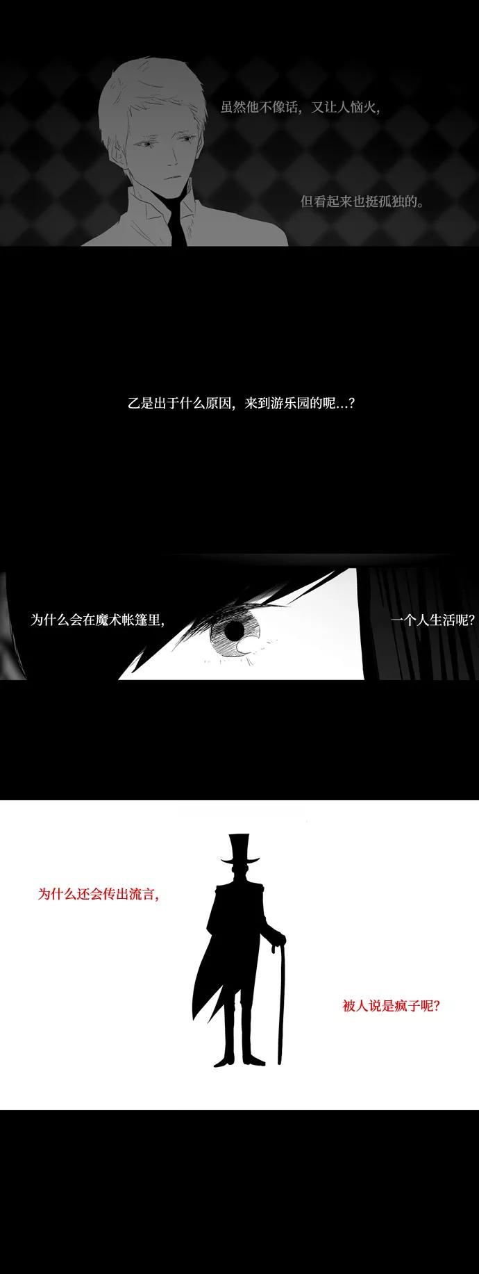 《安娜拉苏玛娜拉(魔幻之音)》[第12话] 信 第24页