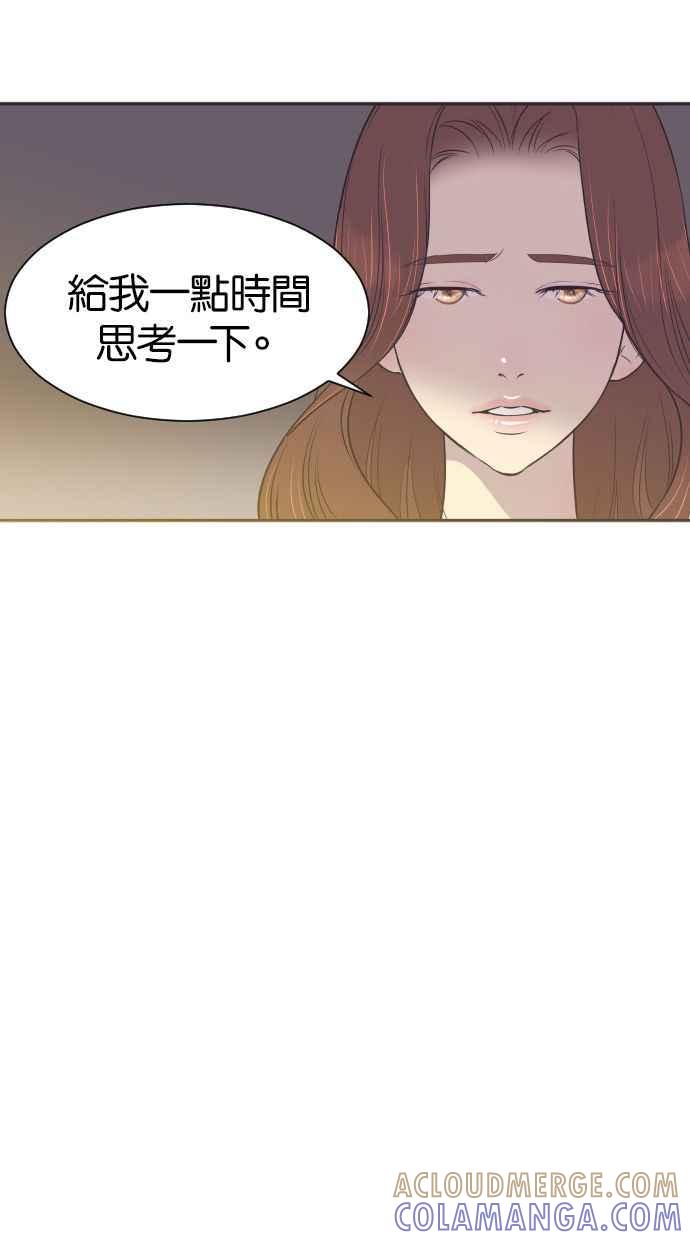 契约再婚夫妻 第13话 夫妻同住在一个屋簷下 第13页