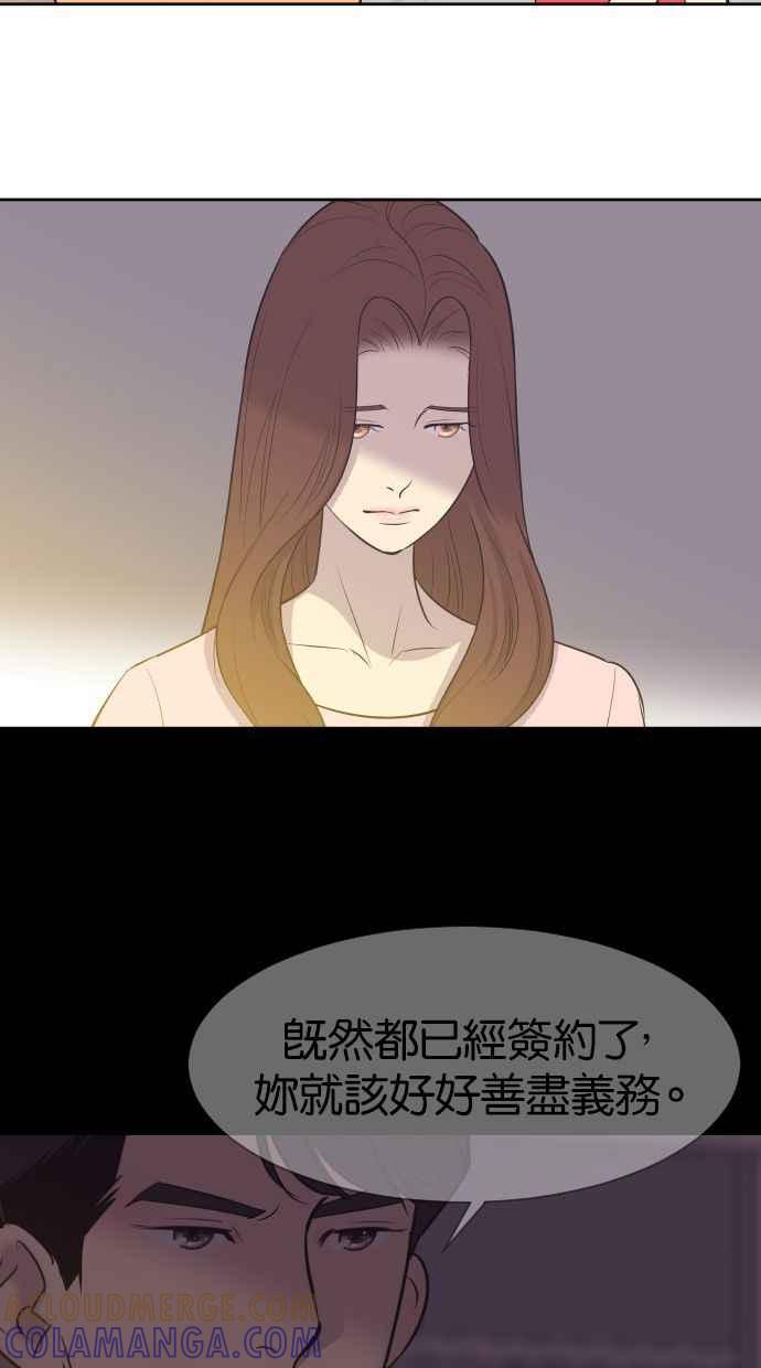 契约再婚夫妻 第13话 夫妻同住在一个屋簷下 第22页