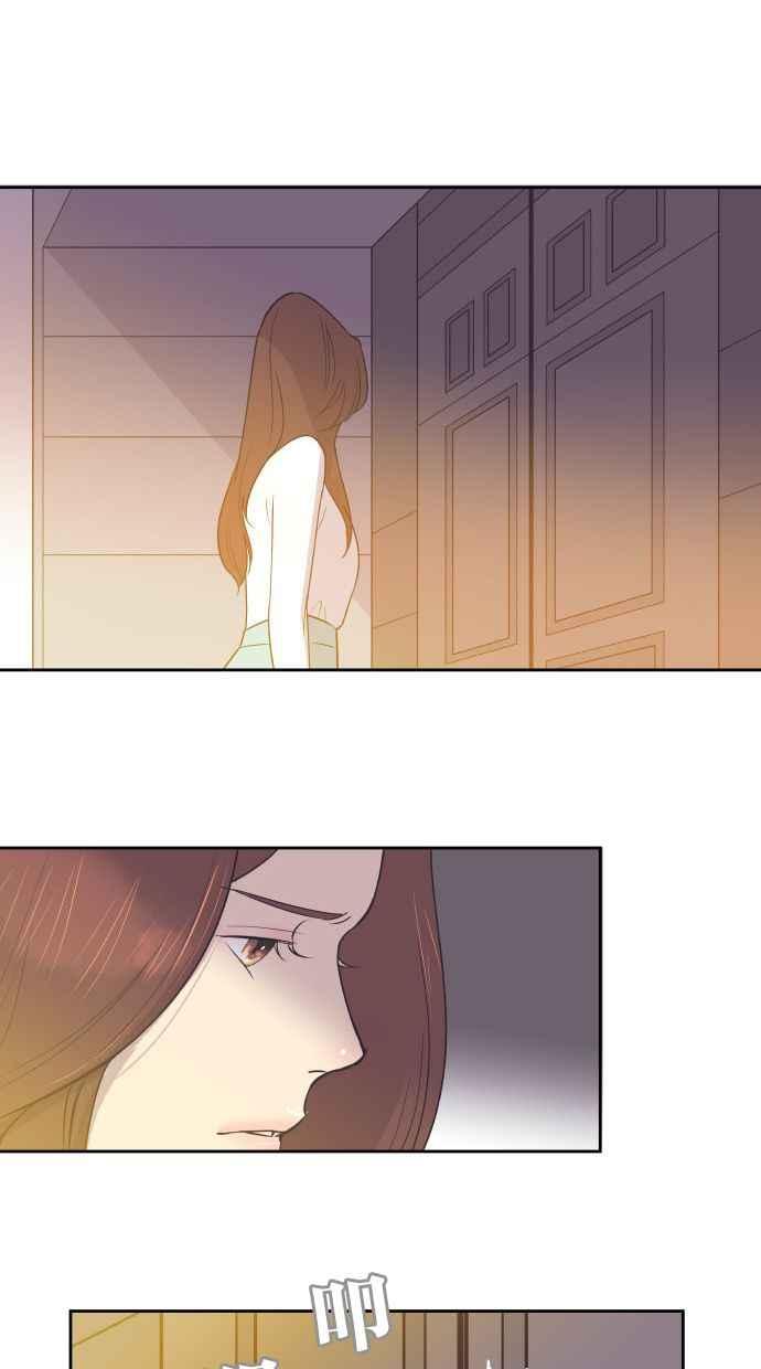 契约再婚夫妻 第13话 夫妻同住在一个屋簷下 第41页