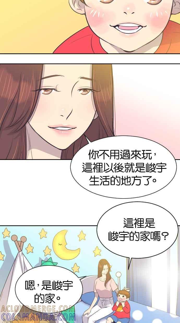 契约再婚夫妻 第13话 夫妻同住在一个屋簷下 第19页