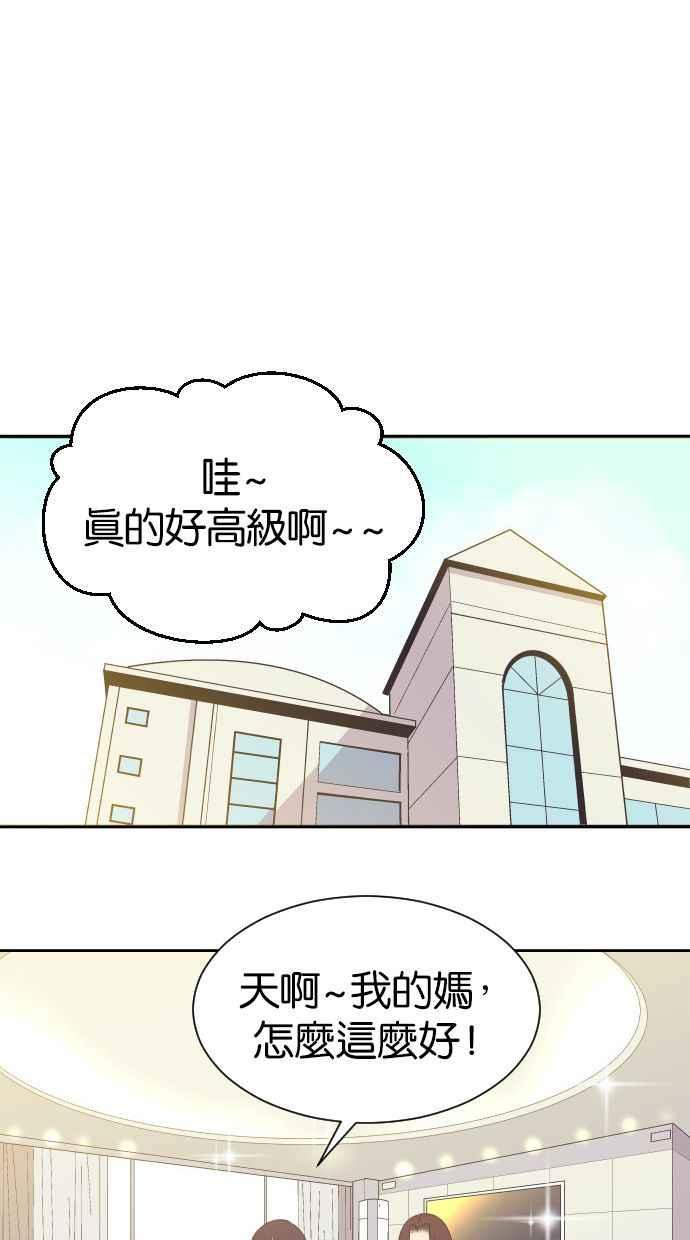 契约再婚夫妻 第13话 夫妻同住在一个屋簷下 第14页