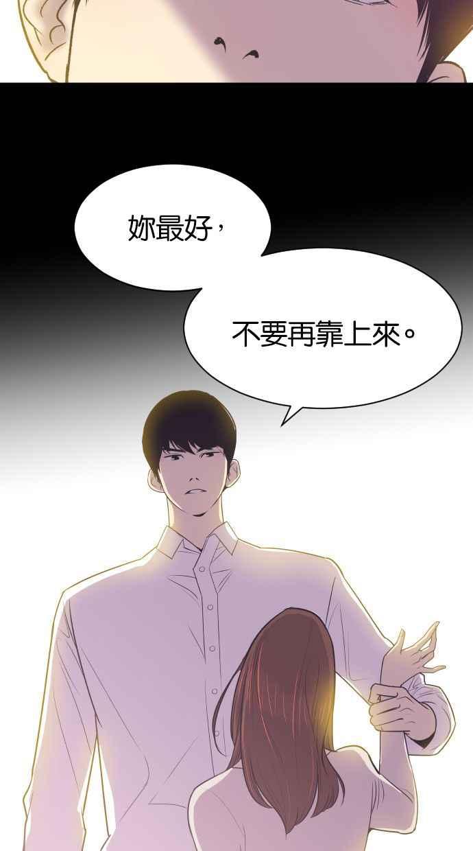 契约再婚夫妻 第14话 初吻，以及初夜 第47页