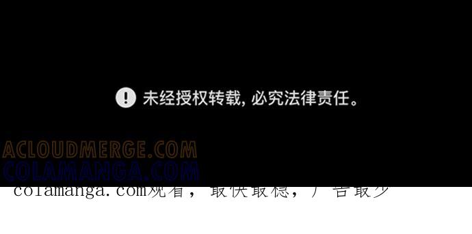 《安娜拉苏玛娜拉(魔幻之音)》[第13话] 不存在 第31页