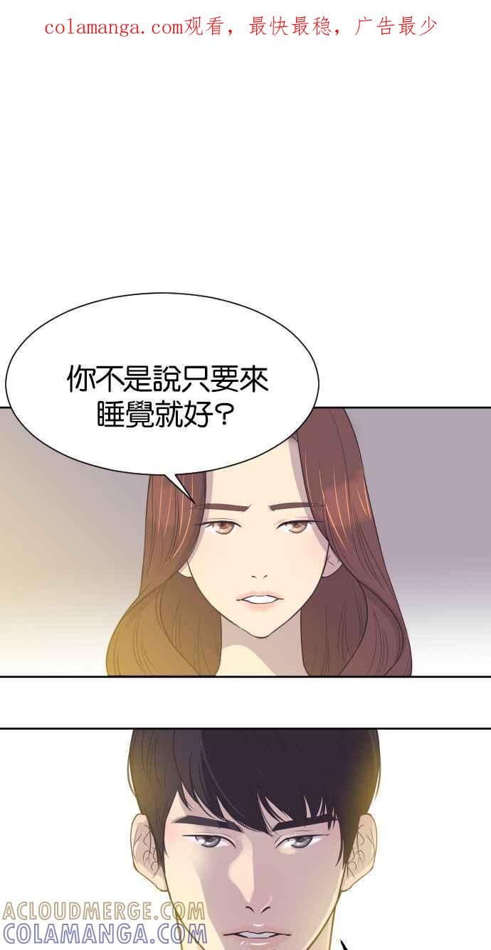 契约再婚夫妻 第14话 初吻，以及初夜 第1页