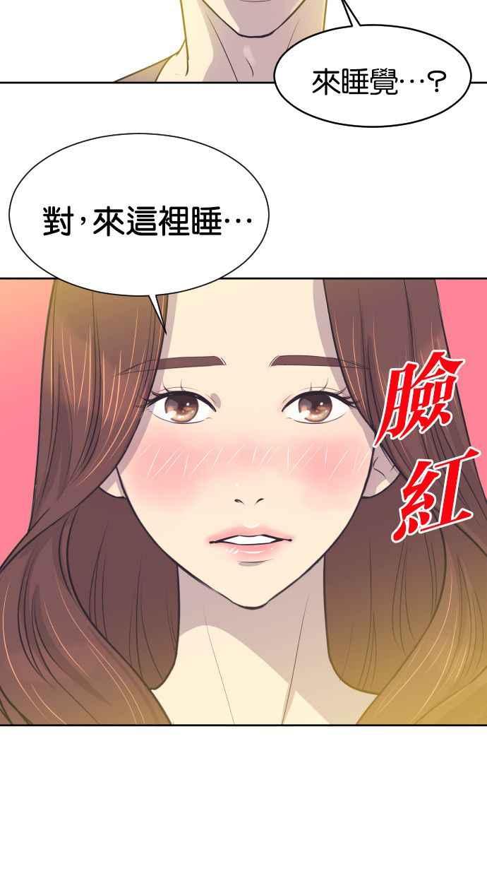 契约再婚夫妻 第14话 初吻，以及初夜 第2页