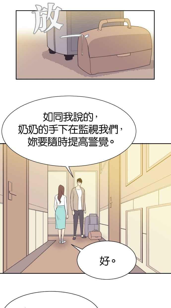 契约再婚夫妻 第14话 初吻，以及初夜 第15页