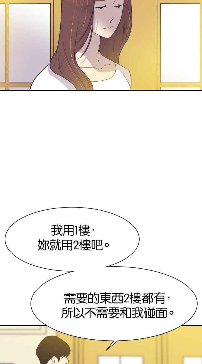 契约再婚夫妻 第14话 初吻，以及初夜 第11页