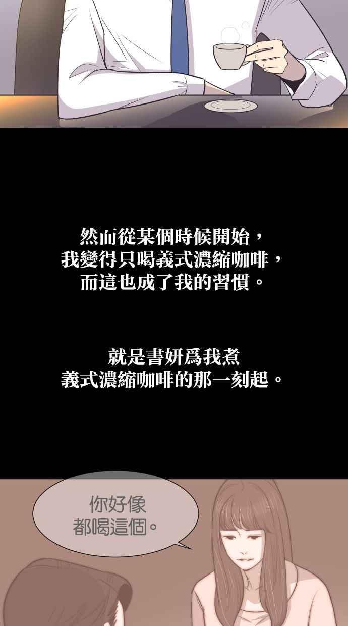 契约再婚夫妻 第15话 无法入眠的夜 第27页