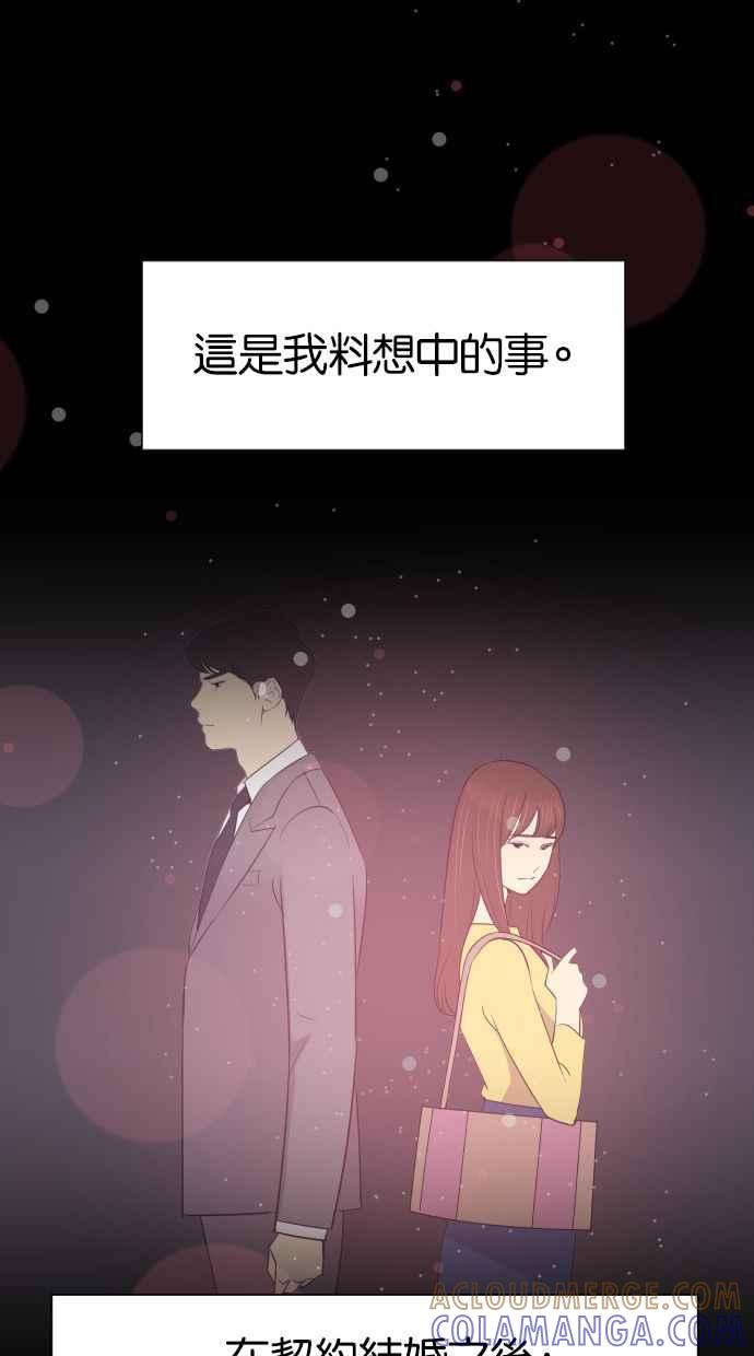 契约再婚夫妻 第15话 无法入眠的夜 第10页