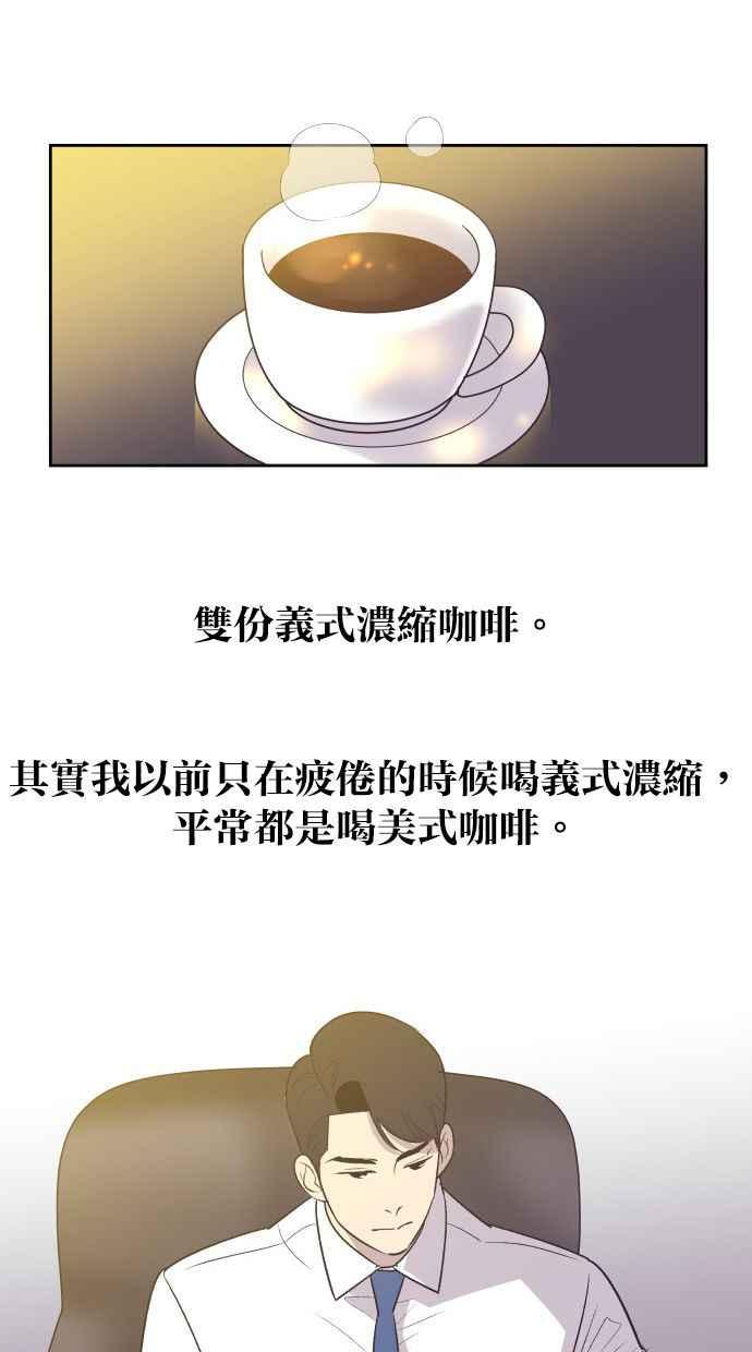 契约再婚夫妻 第15话 无法入眠的夜 第26页