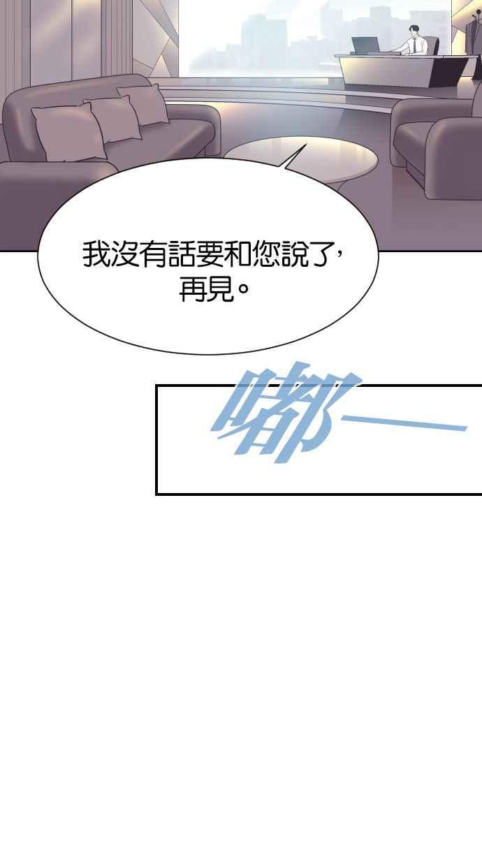 契约再婚夫妻 第15话 无法入眠的夜 第41页