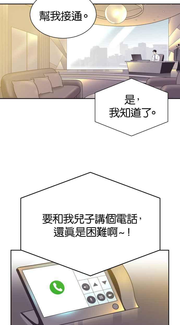 契约再婚夫妻 第15话 无法入眠的夜 第32页