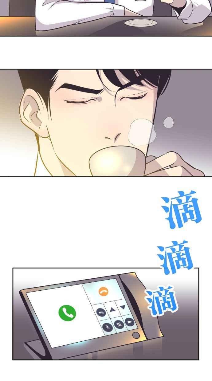 契约再婚夫妻 第15话 无法入眠的夜 第30页