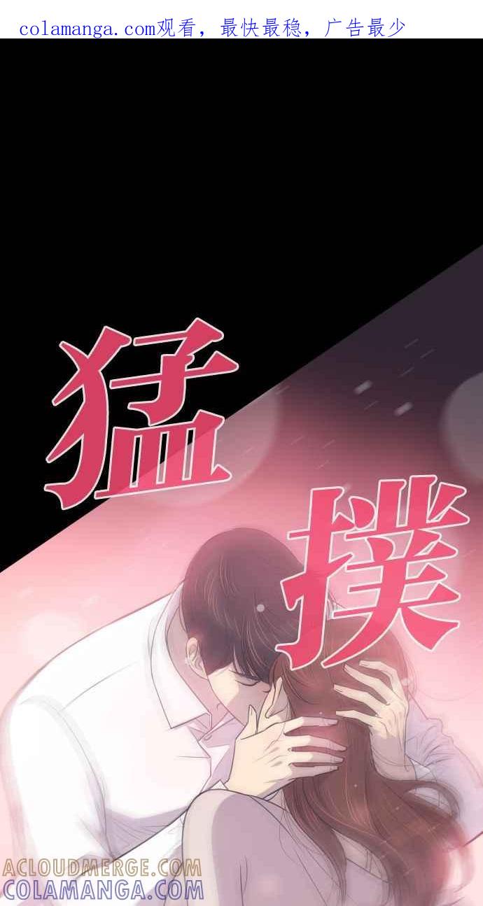 契约再婚夫妻 第15话 无法入眠的夜 第1页