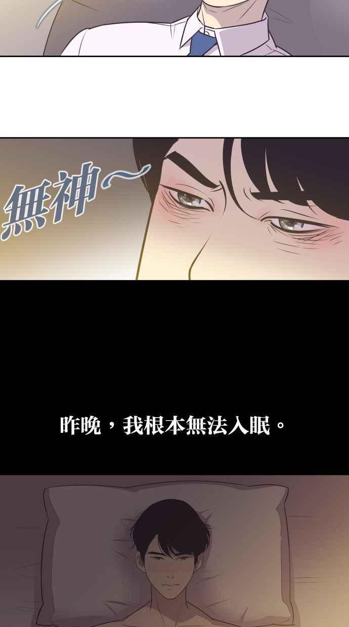契约再婚夫妻 第15话 无法入眠的夜 第23页